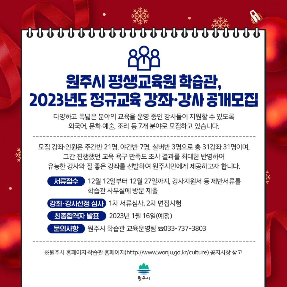 원주더샵어린이집 이미지