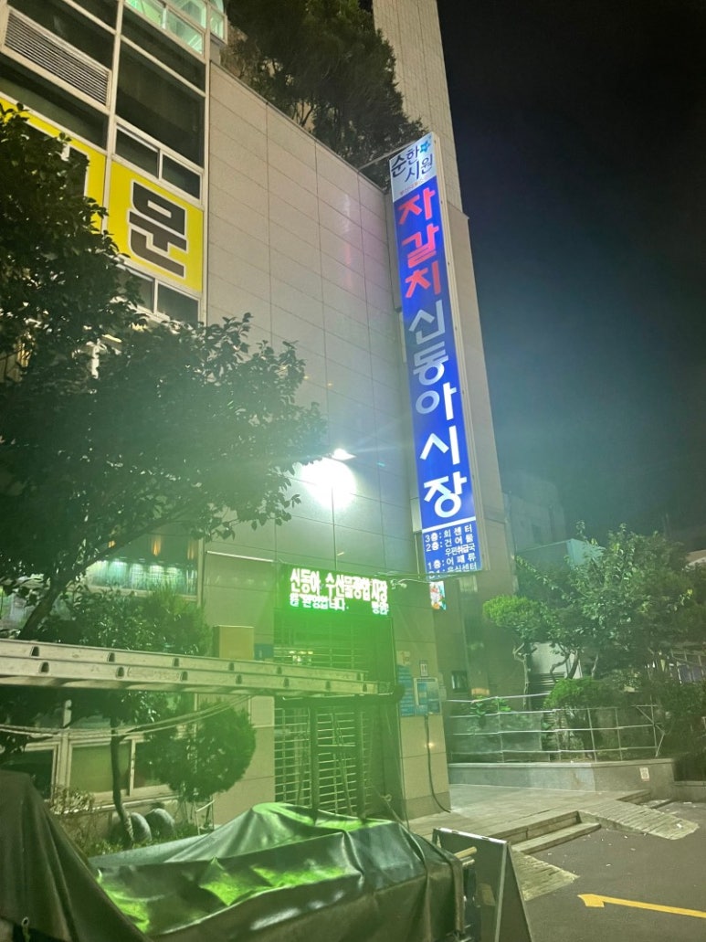 동아상회 이미지