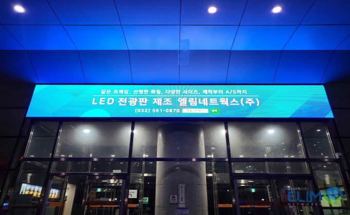 엘림네트웍스(주) 이미지
