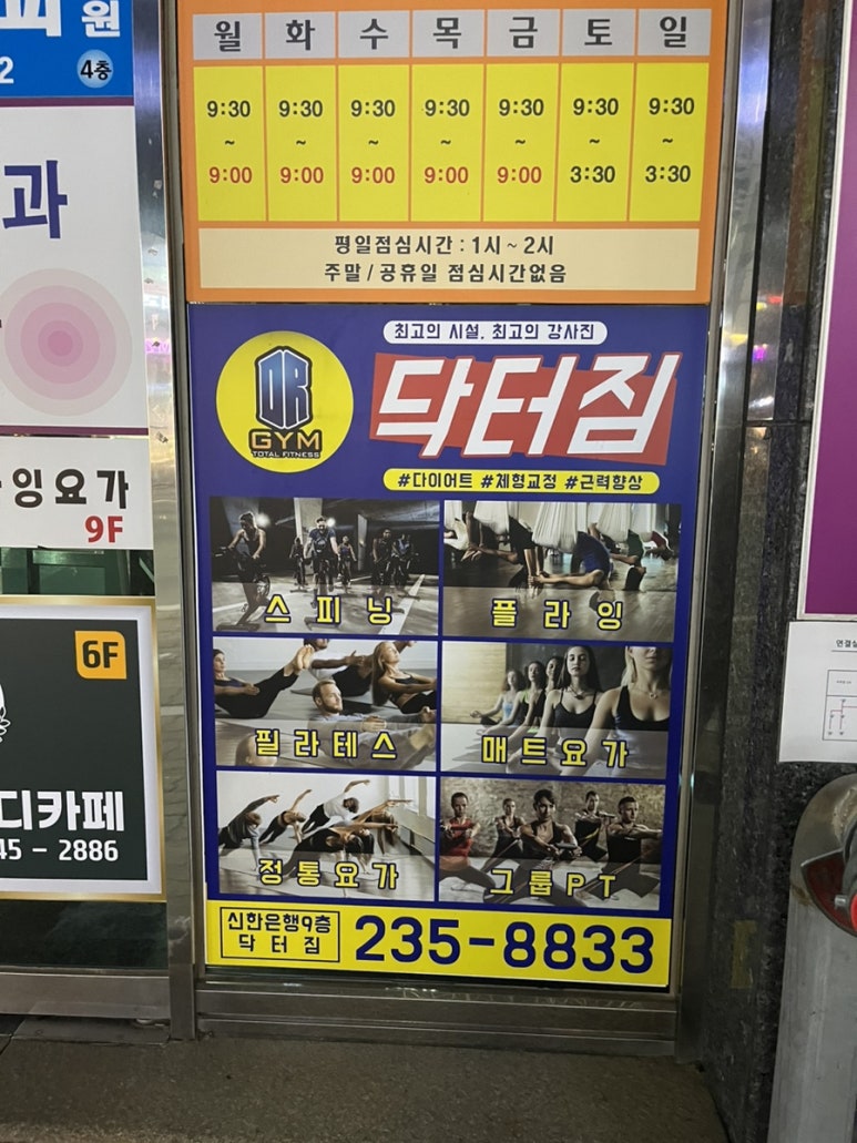 (주)플라잉닥터 이미지