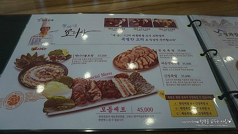 청와삼대 이미지