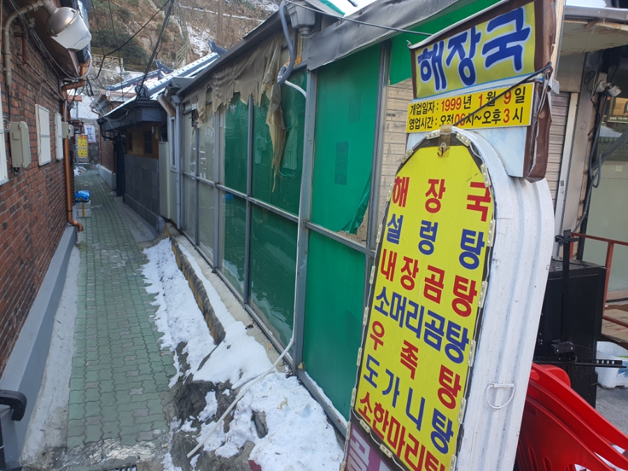 할머니두부정릉 이미지