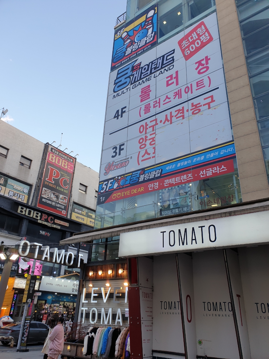 공간랜드게임장 이미지