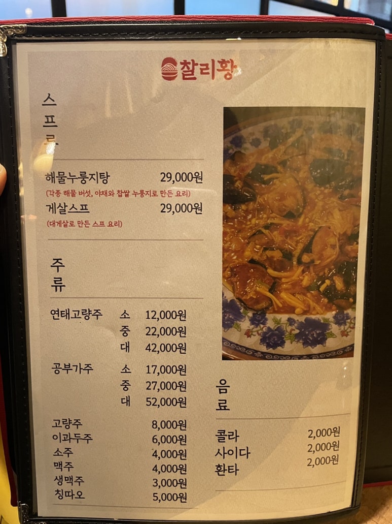 하남찰리황 이미지