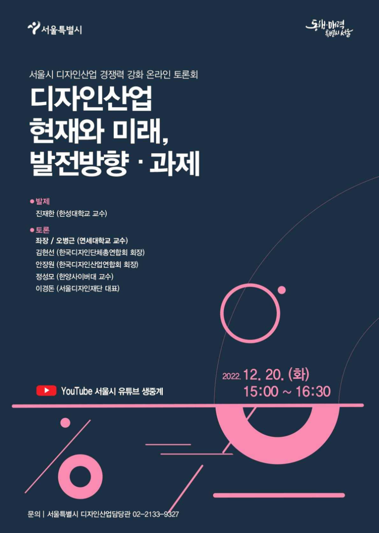 서울산업디자인 이미지