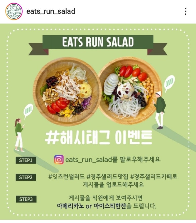 잇츠런 이미지
