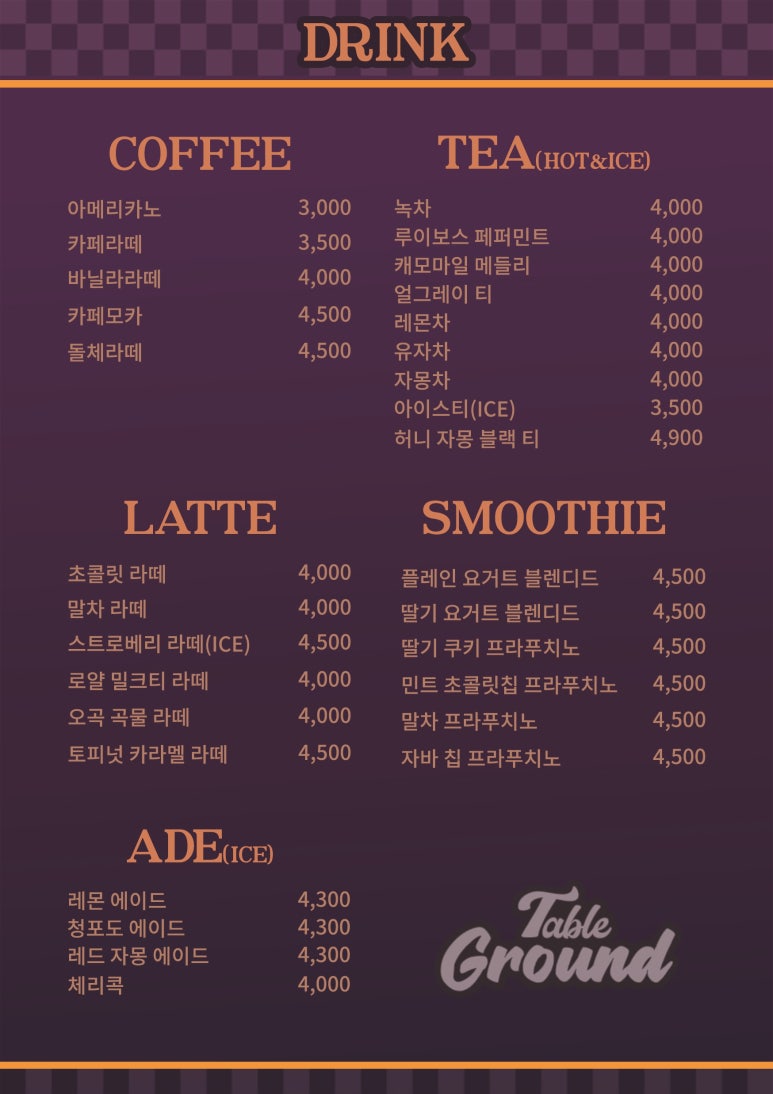 테이블 그라운드 강남점 이미지