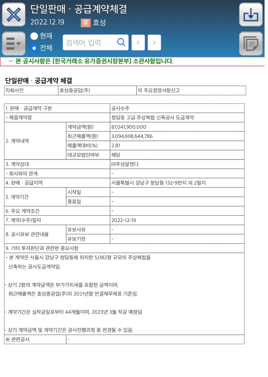 주성알앤디주 이미지