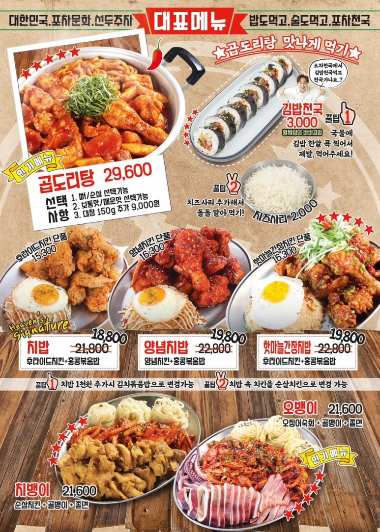 홍콩막창석쇠구이 이미지