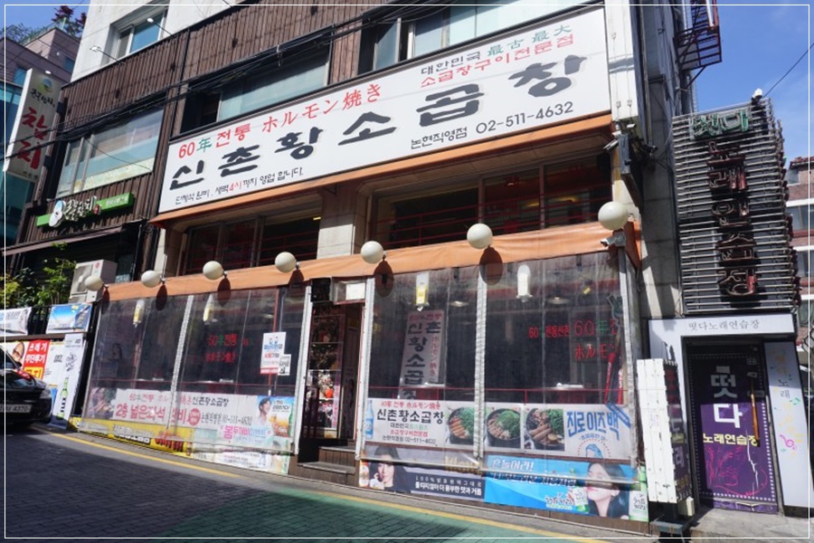 우리소황소곱창 이미지