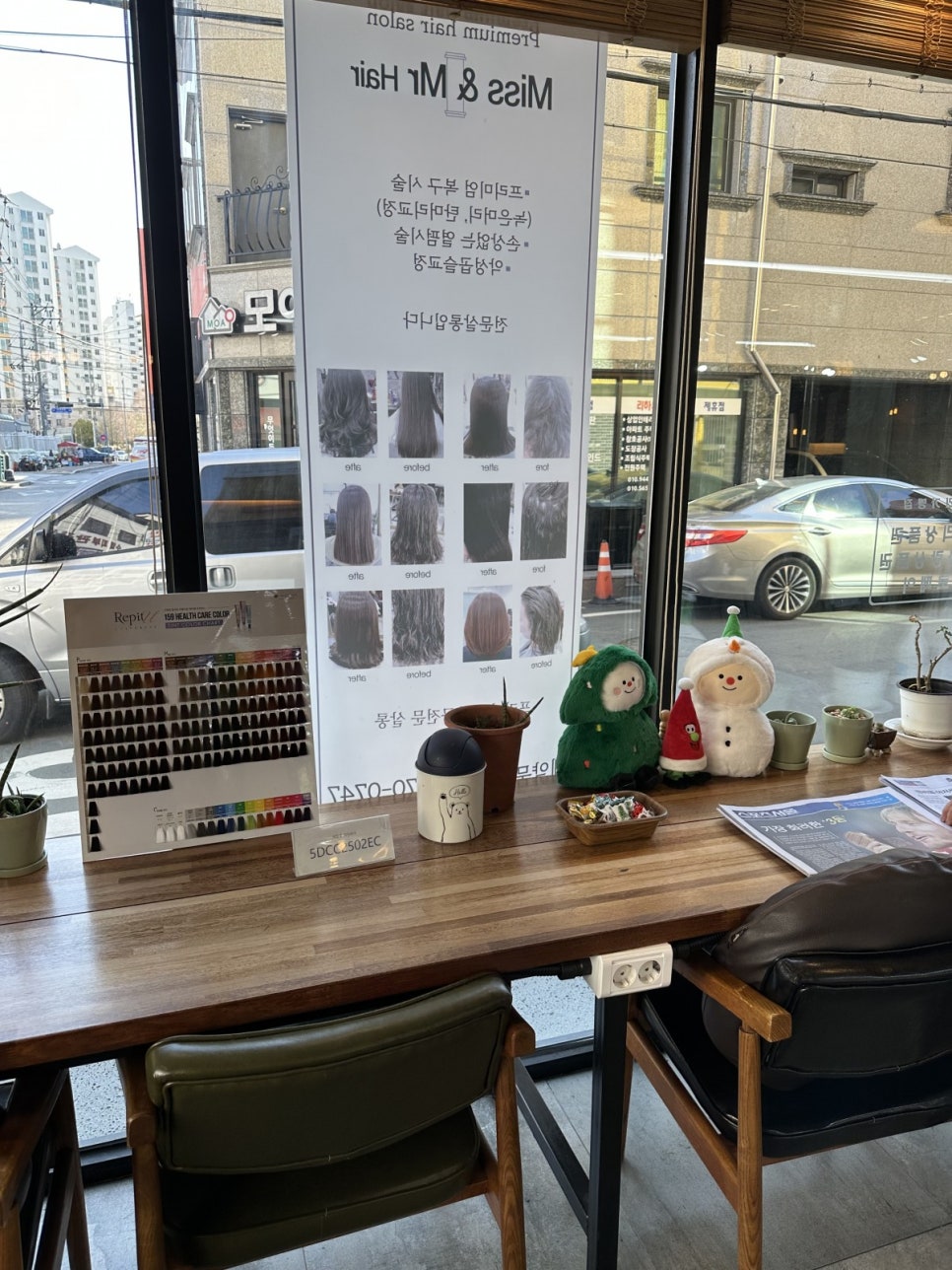 미스미스터헤어 이미지
