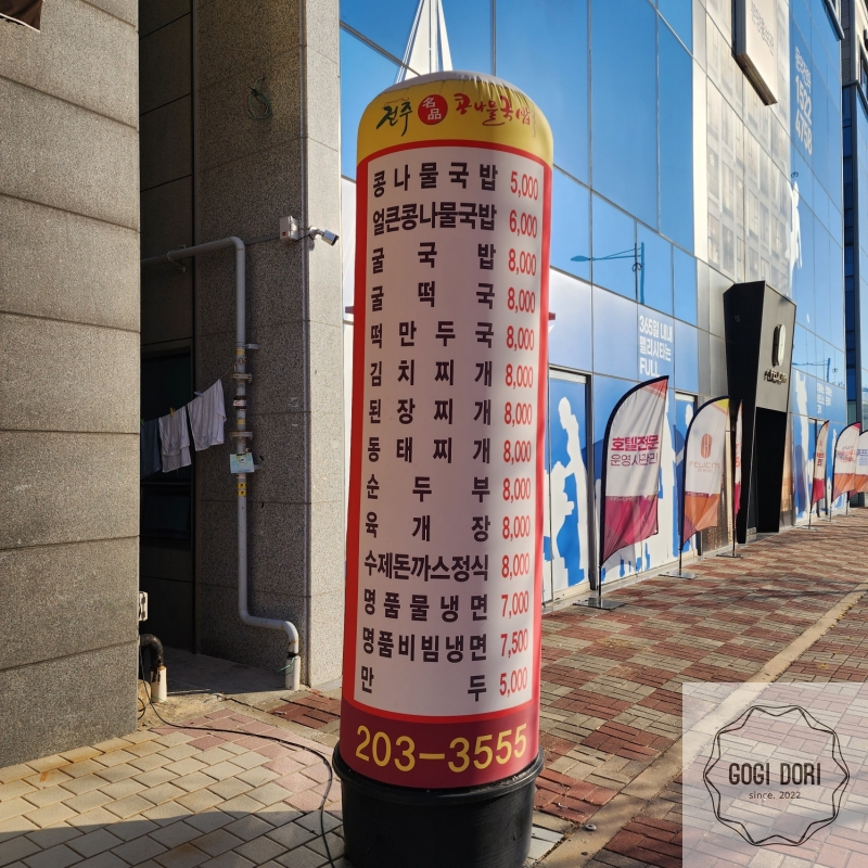 가능국밥 이미지