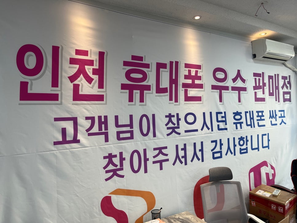 화성휴대폰성지옆커폰 이미지