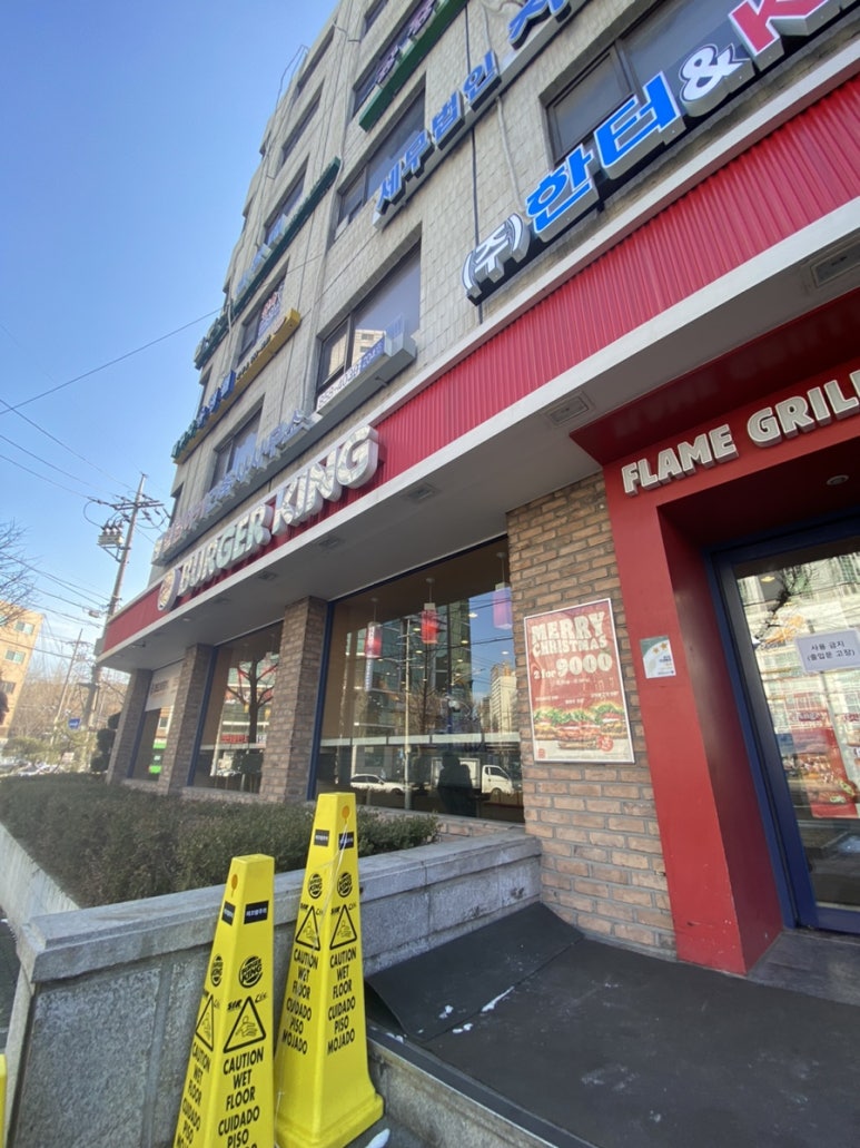 버거킹 구로구청점 이미지