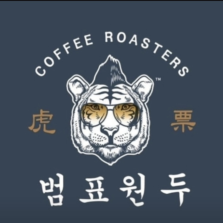 범표원두 이미지