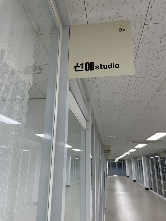 선예Studio 이미지