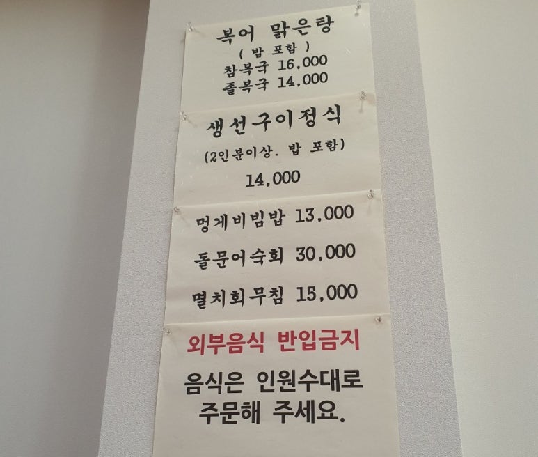 해맑은생선구이 이미지