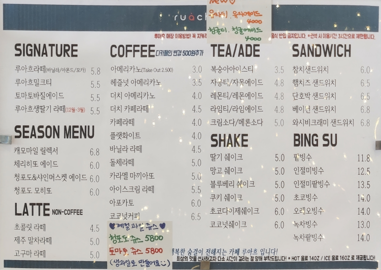 카페루아흐 이미지