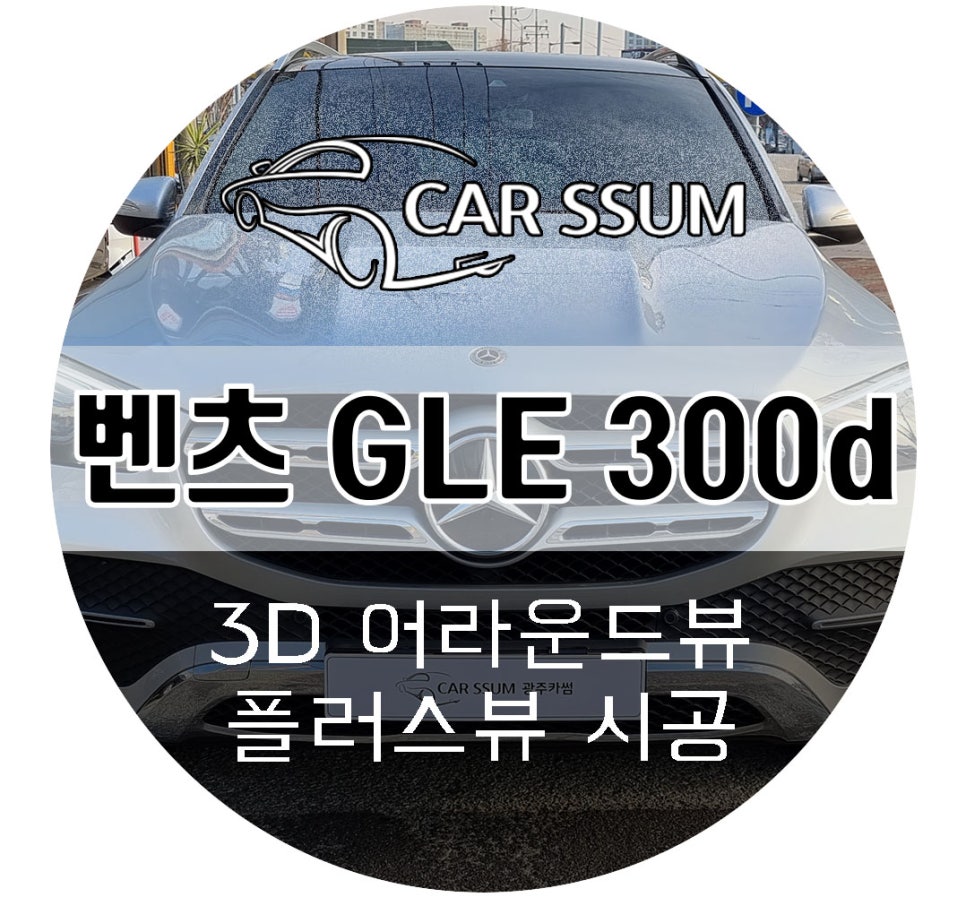 광주카썸 이미지