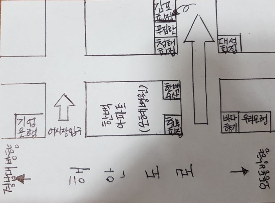 감포횟집 이미지