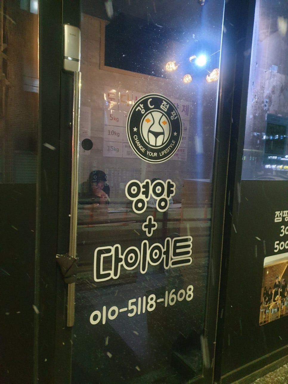 강C점핑 이미지
