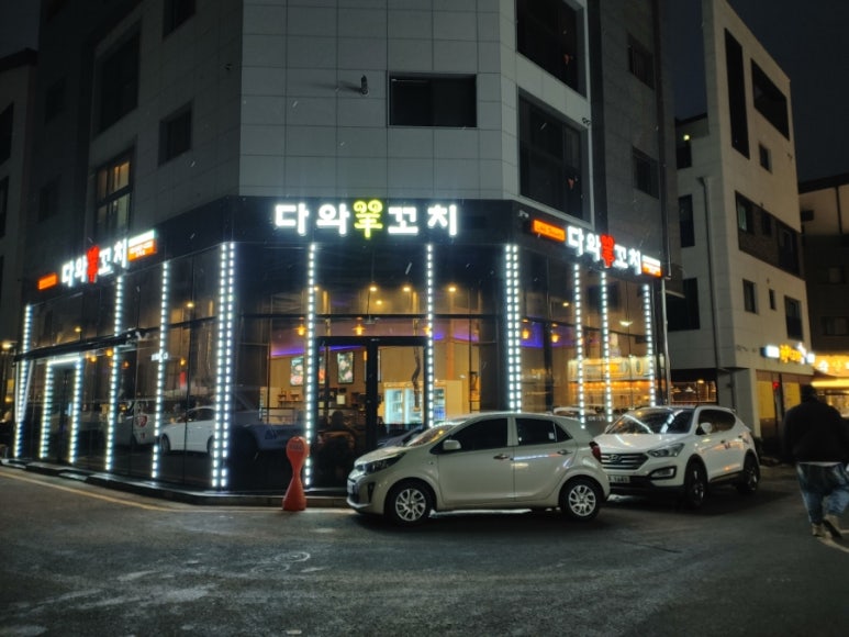 다와양꼬치 이미지
