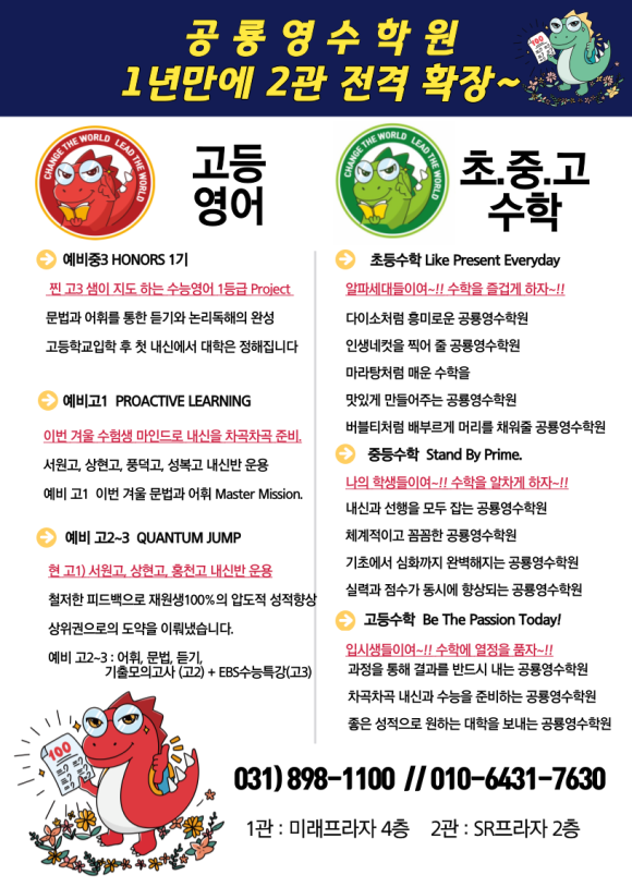 수지수학2관학원 이미지