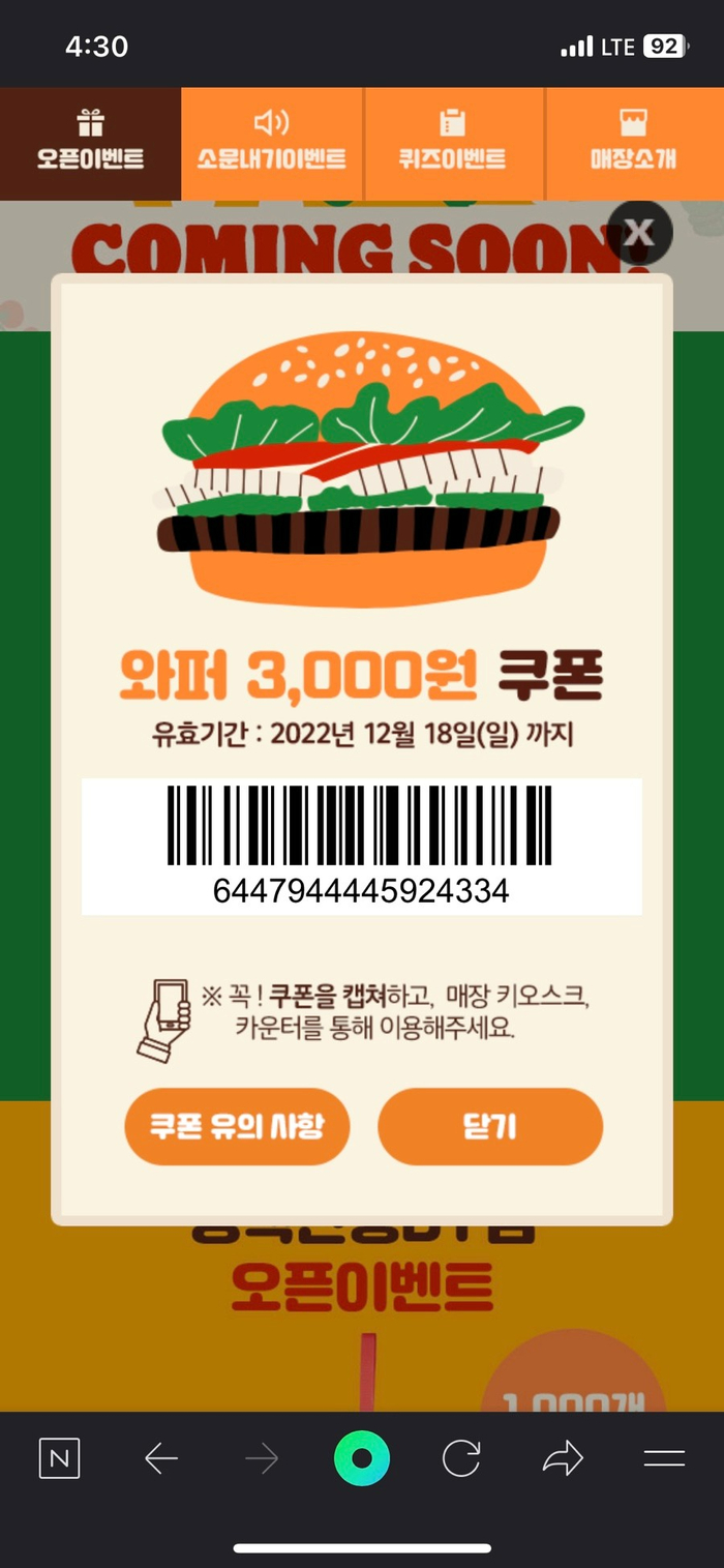 버거킹 평택안중DT점 이미지