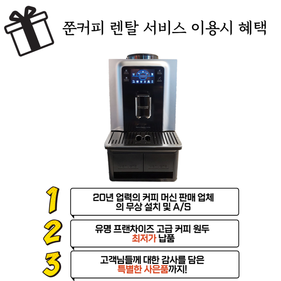 쭌커피 이미지