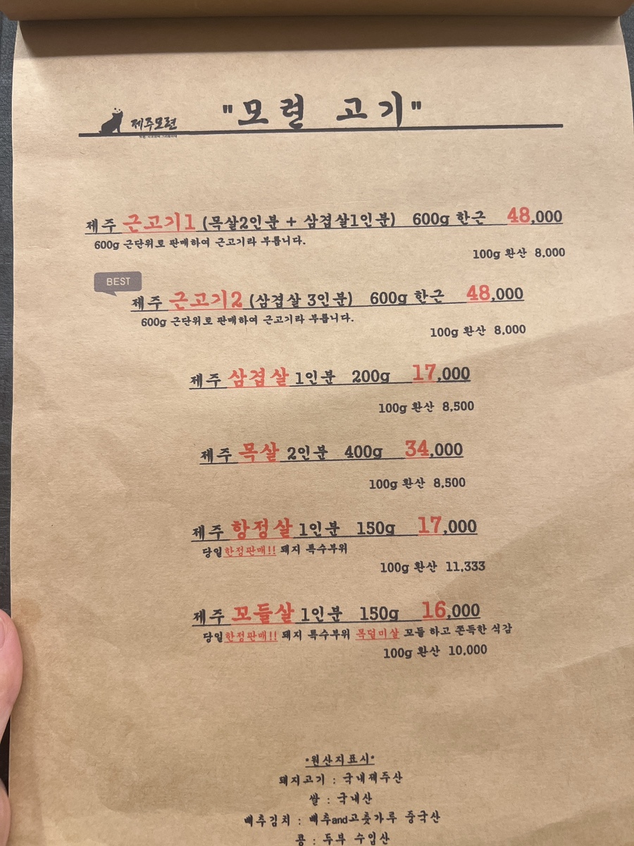 제주모련 이미지