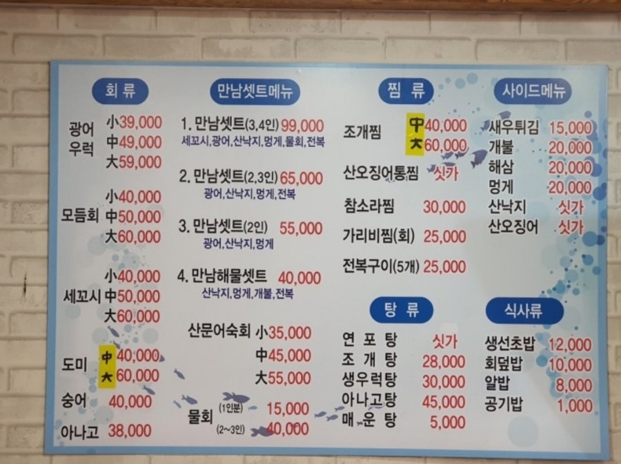 만남회수산 이미지