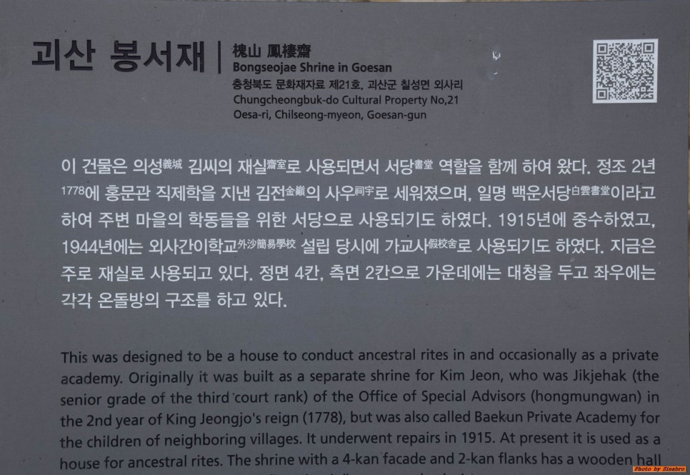 봉서재 이미지
