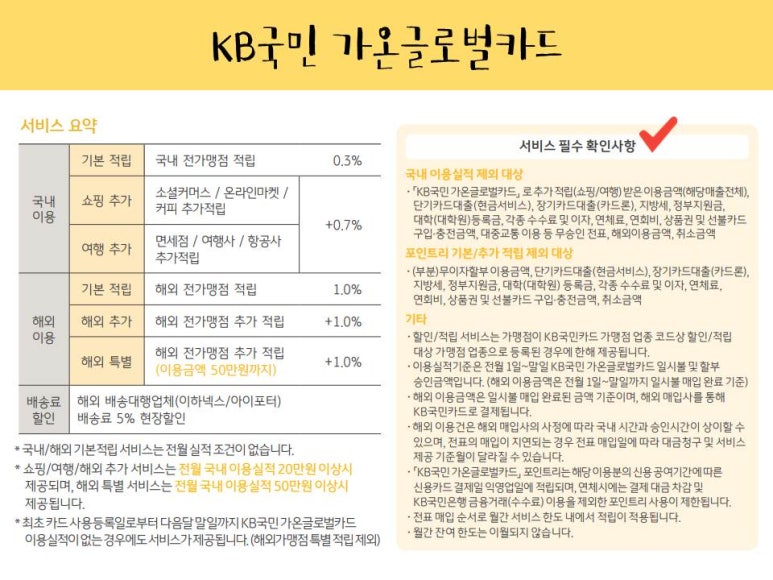 가온글로벌 이미지