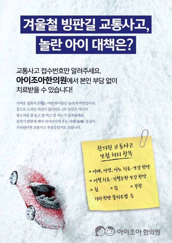 (주)아이조아 이미지