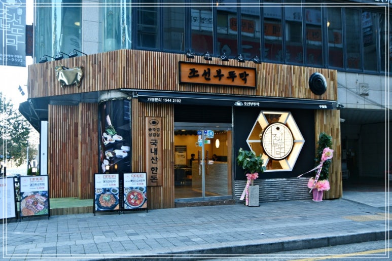 구월부뚜막 이미지