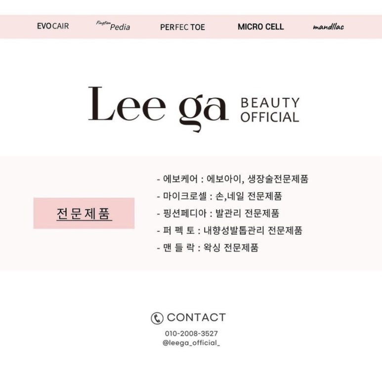 리가뷰티오피셜 이미지