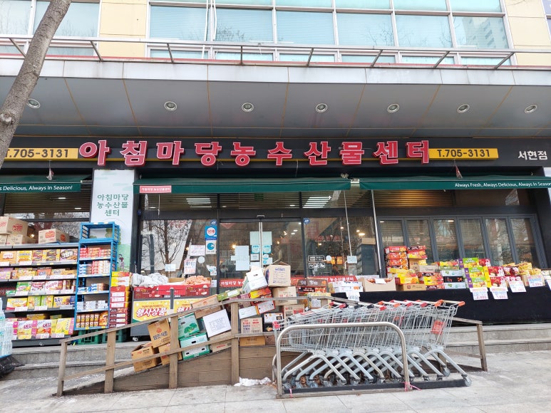아침마당농수산물센터 이미지