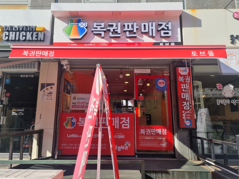 토브몰 이미지