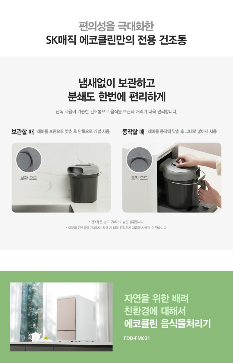 에코클린 이미지