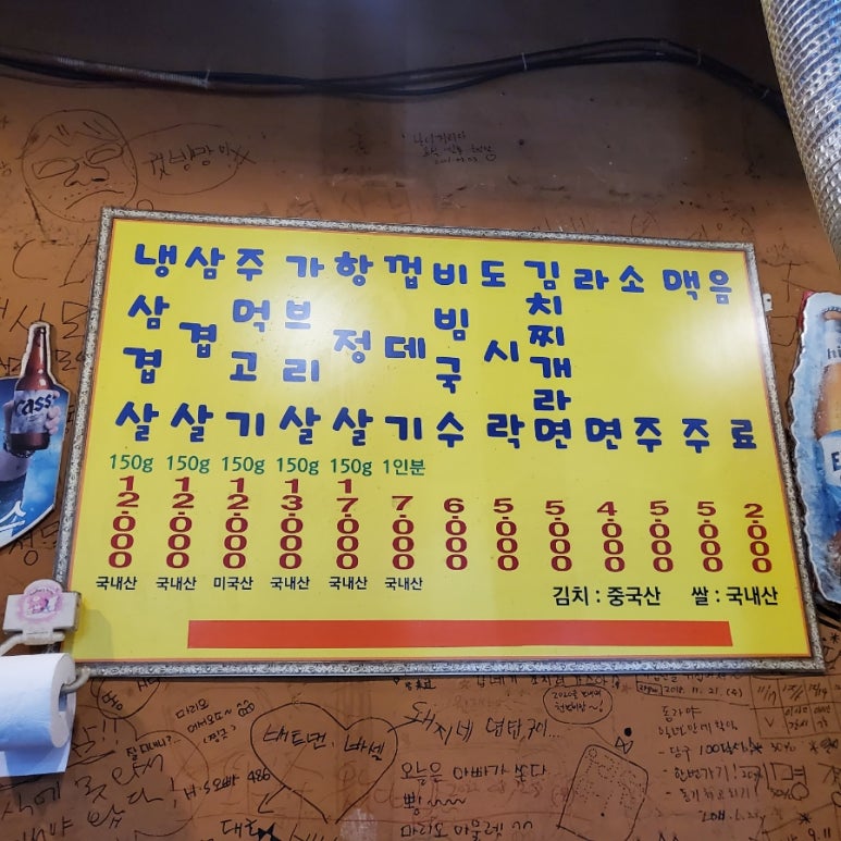 가리봉냉삼 이미지