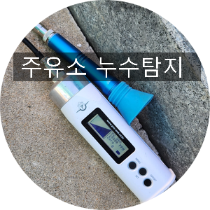 일등주유소 이미지