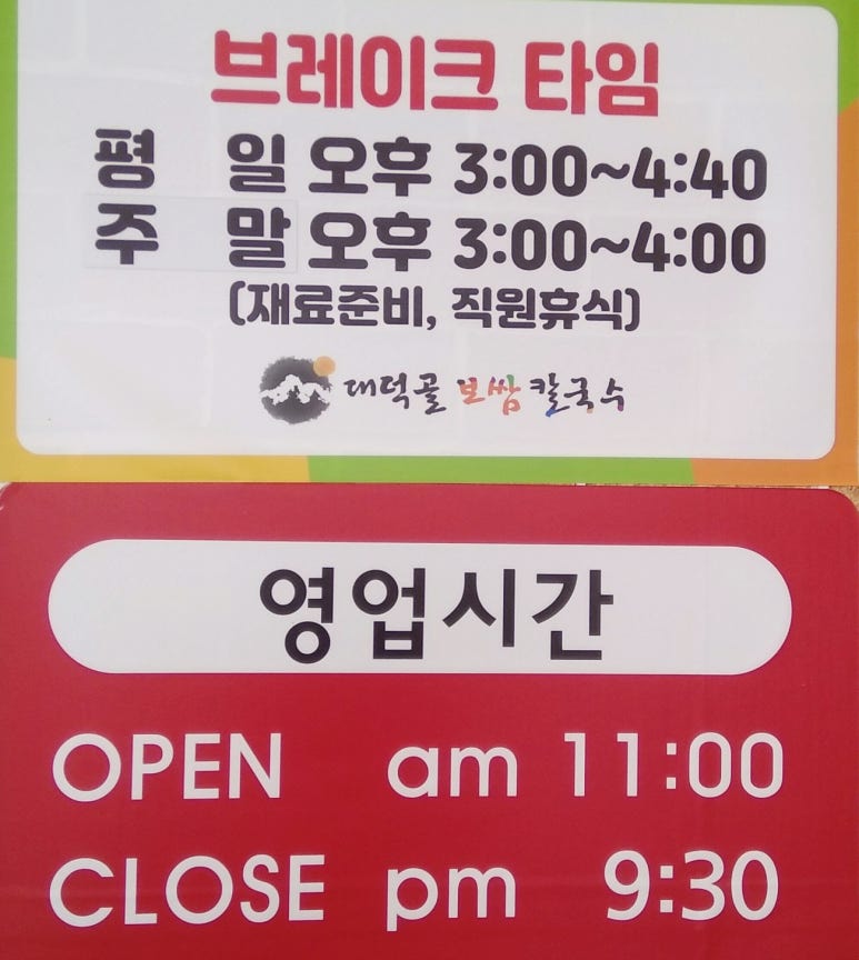 대흥보쌈 이미지