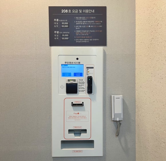 무인텔힐링 이미지