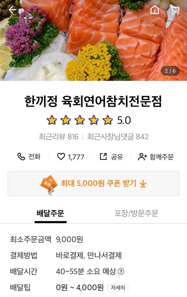 한끼정 이미지