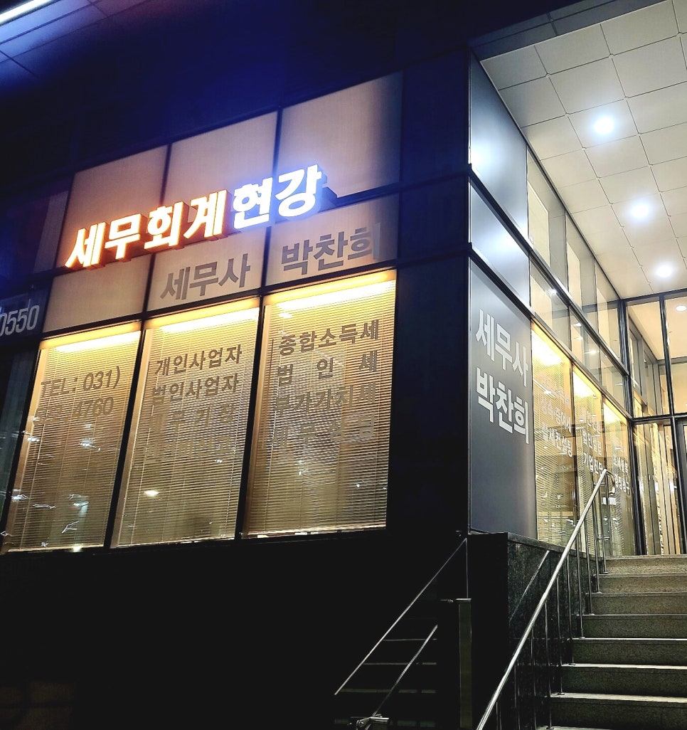 세무회계현강 이미지
