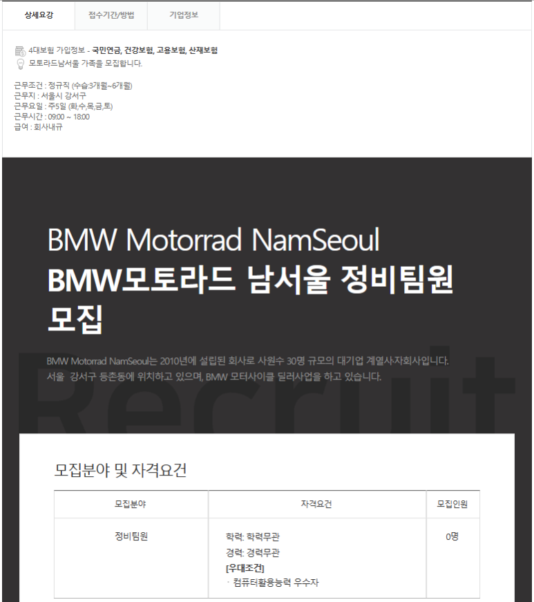 한국오토바이정비전문학원 이미지