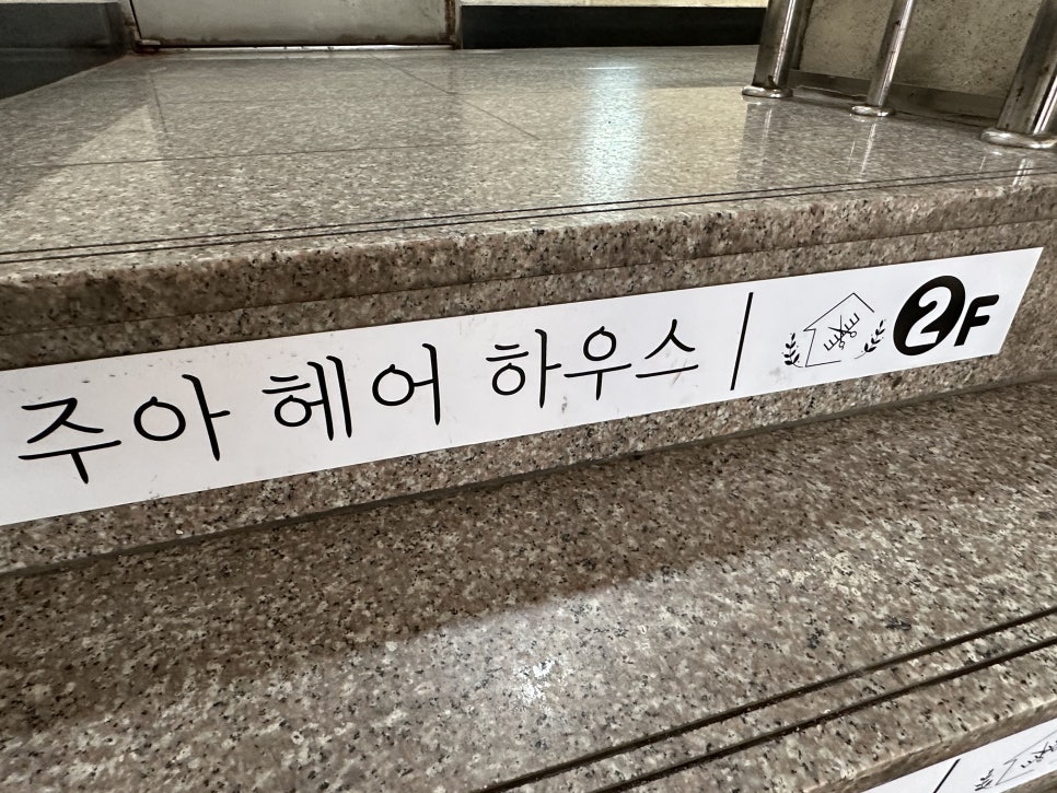정현하우스 이미지