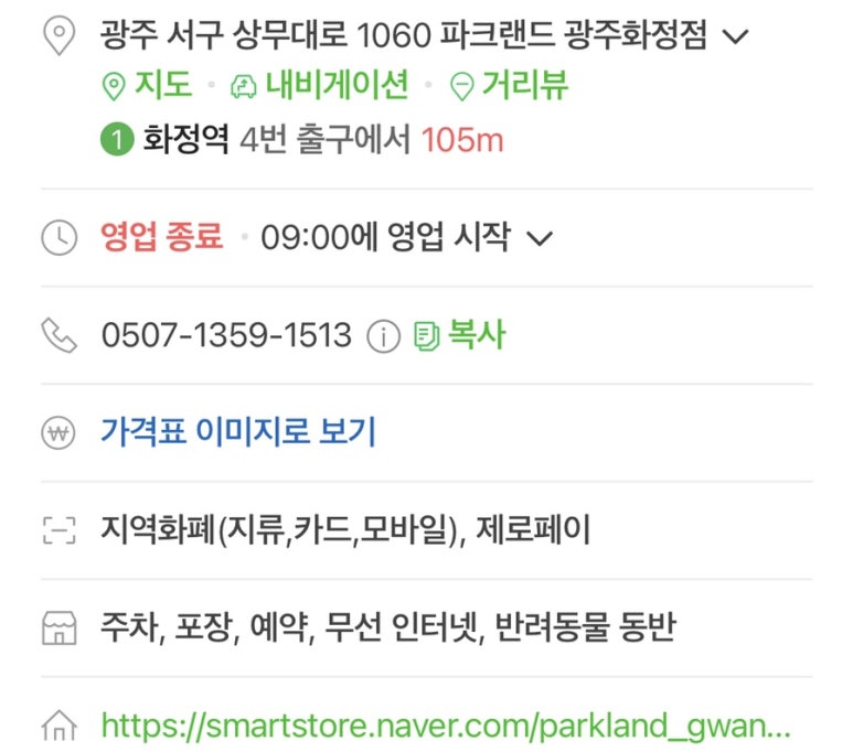 남성복할인매장 이미지