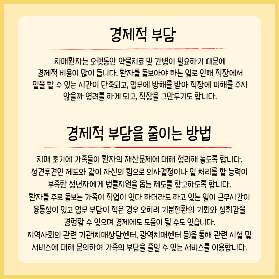 가족간병인센터 이미지
