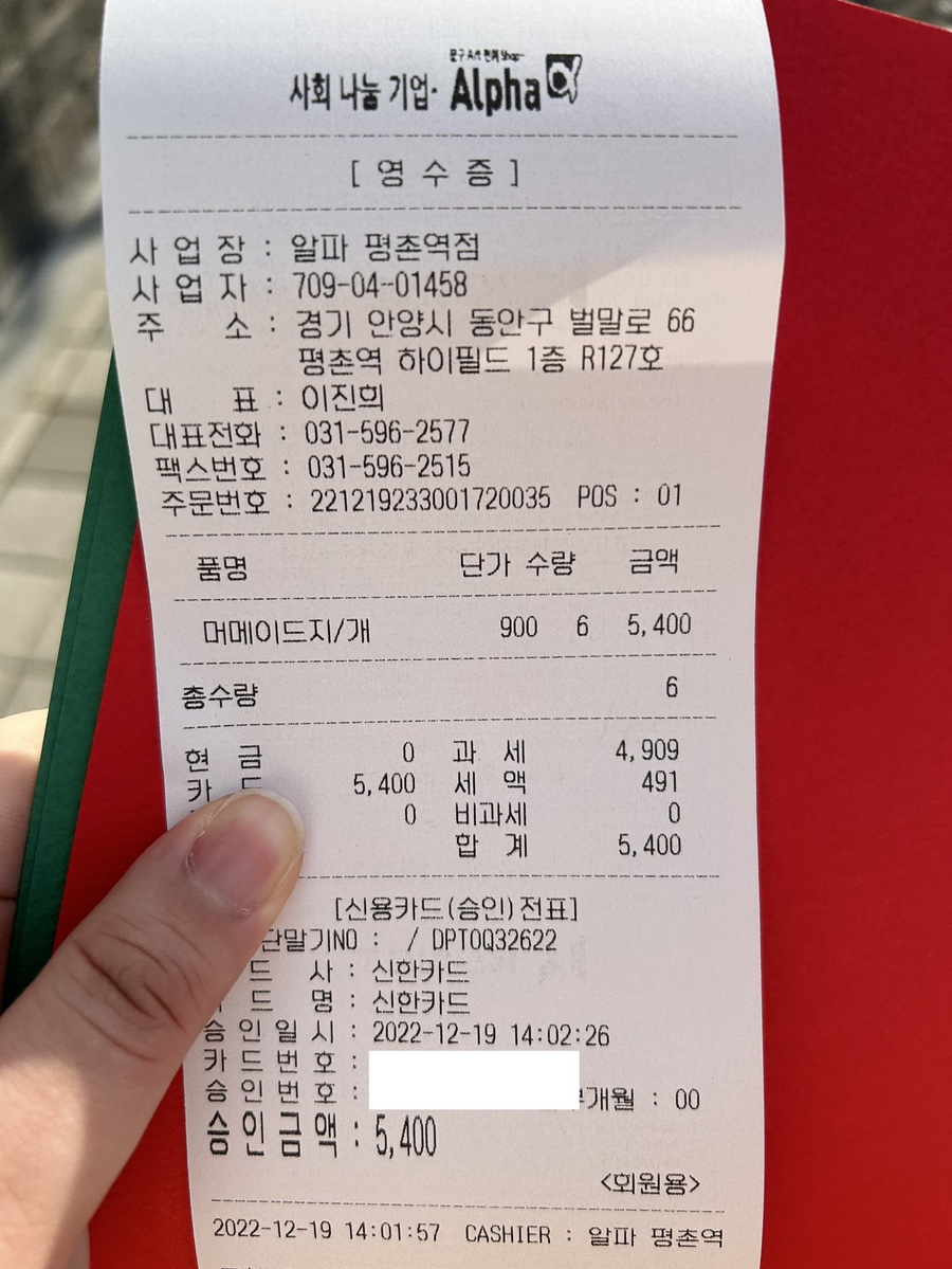 알파평촌역 이미지